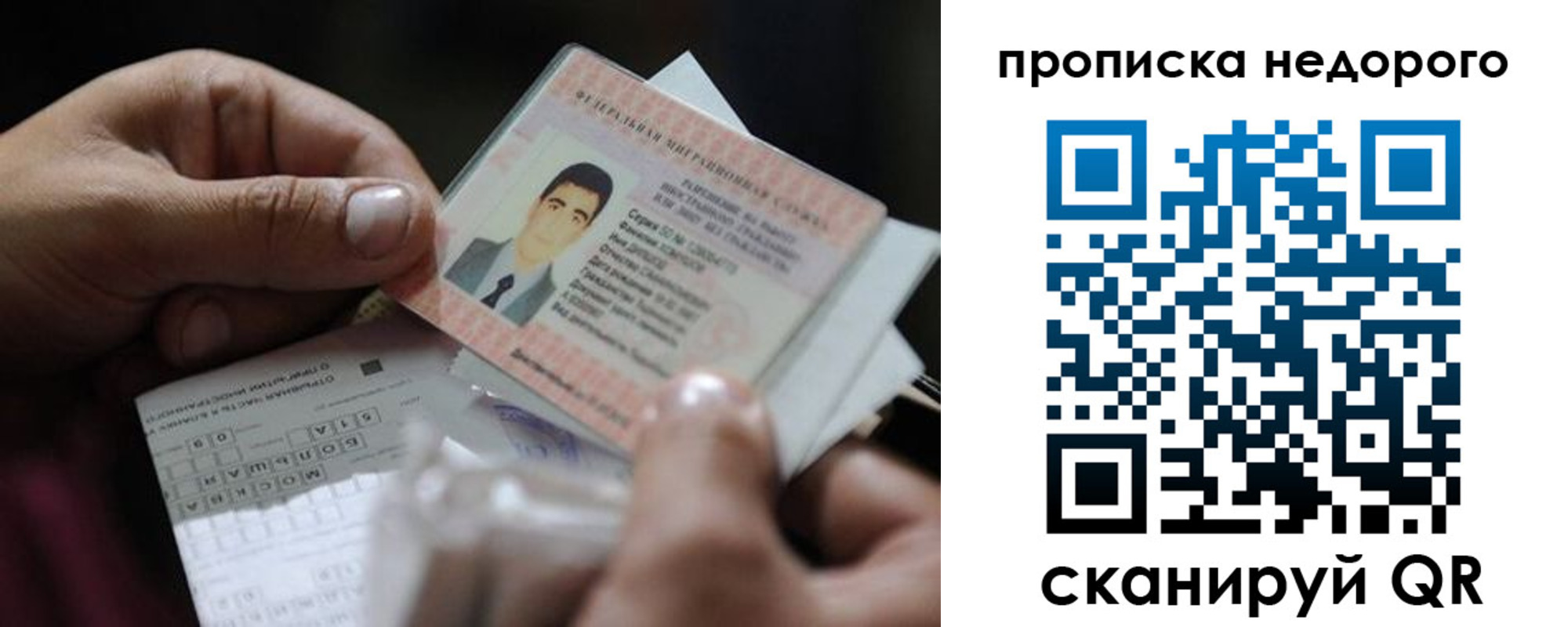 временная регистрация поиск в Северобайкальске