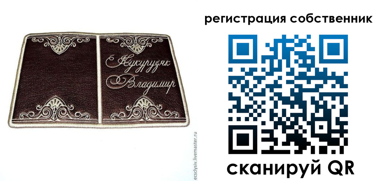 временная регистрация купить в Северобайкальске