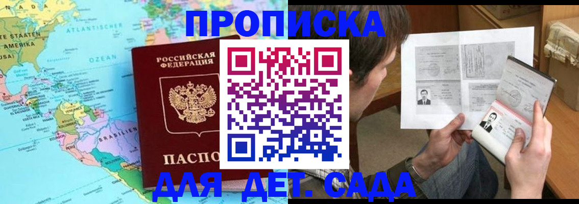 временная регистрация госуслуги в Северобайкальске