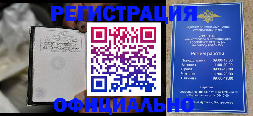 где прописаться в Северобайкальске