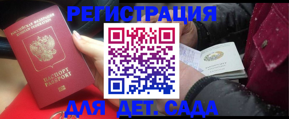 прописка в квартире в Северобайкальске