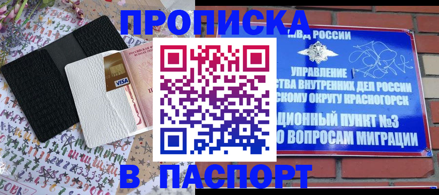где прописаться в Северобайкальске